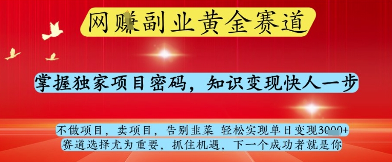 小白宝妈经济独立必备干货，京东短视频带货，亲测有效!0基础单号月入8k+，可多号【揭秘】好项目网-专注分享网络创业项目落地实操课程 – 全网首发_高质量创业项目输出好项目网