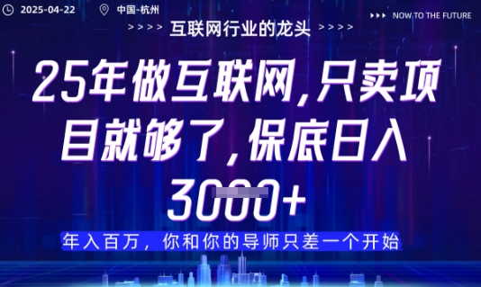 视频号直播带货代运营，只需提供账号，无需剪辑、直播和运营，只管坐收佣金【揭秘】好项目网-专注分享网络创业项目落地实操课程 – 全网首发_高质量创业项目输出好项目网