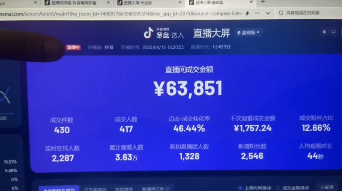 小游戏AI无人直播，官方授权 不违规 不封号，单日保底收益110+好项目网-专注分享网络创业项目落地实操课程 – 全网首发_高质量创业项目输出好项目网