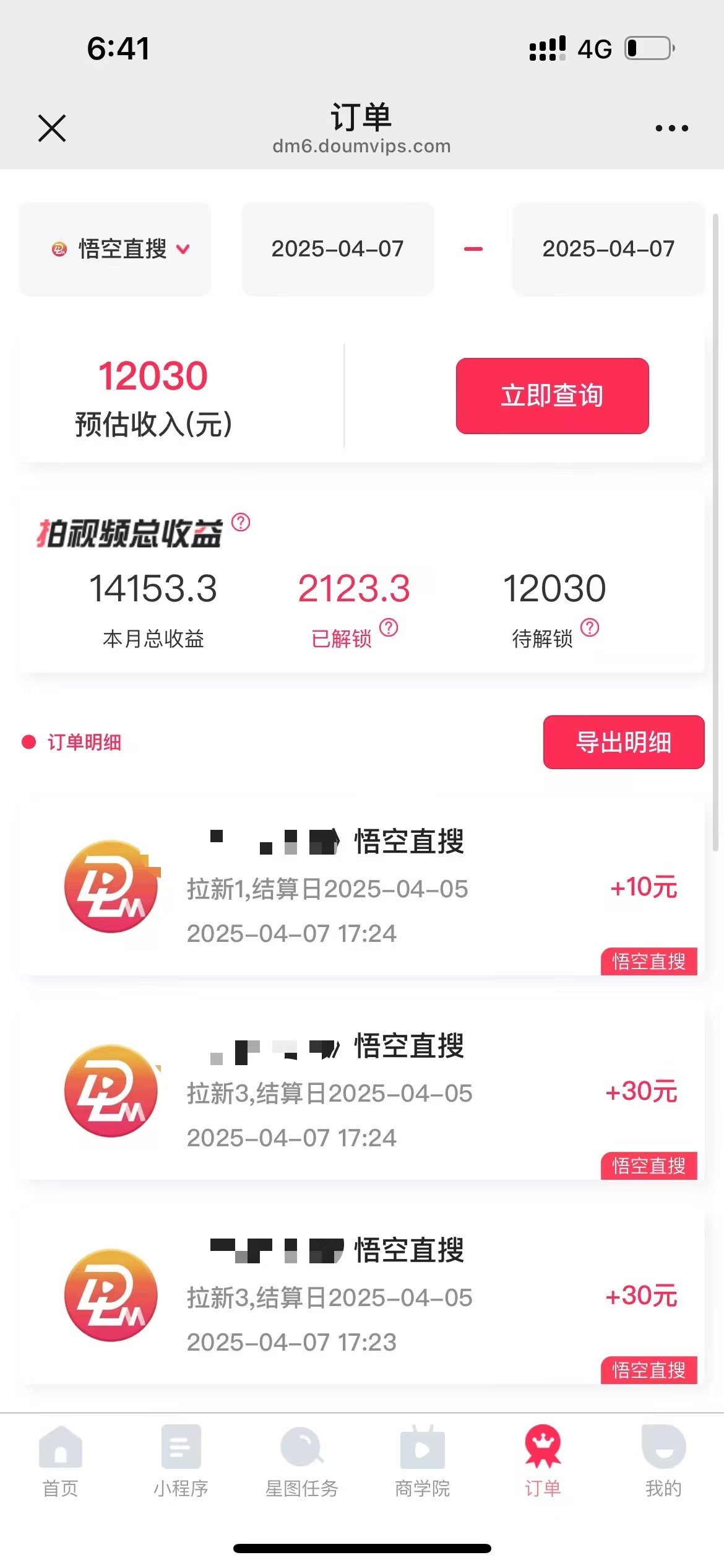 2025最热抖音官方项目 Ai时代风口项目小程序游戏开发 实测单个游戏日收…好项目网-专注分享网络创业项目落地实操课程 – 全网首发_高质量创业项目输出好项目网